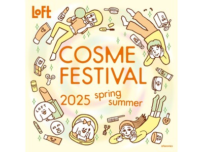 【BANILA CO】『ロフト コスメフェスティバル 2025SS』にて、エッセンススキンピンククッションとデューグロウティントが先行発売！