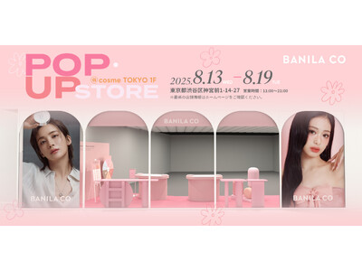 【BANILA CO】POPUP STOREを@cosme TOKYOとOSAKAにて開催決定！限定アイテムも！SEVENTEEN JEONGHAN , BABYMONSTERのビジュアルも登場！