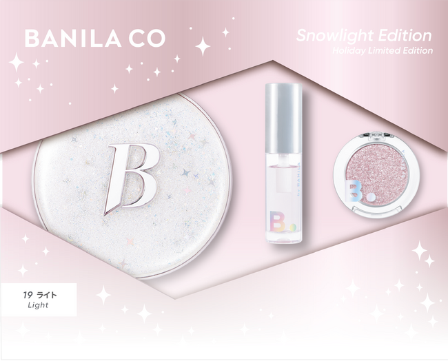 【BANILA CO/バニラコ】ホリデームード満点の「スノーライトエディション ホリデーセット」数量限定販売！きらめきを詰め込んだ特別なBOX