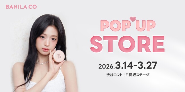【BANILA CO】POPUP STOREを渋谷ロフト間坂ステージにて開催！新作クッションファンデ、SEVENTEEN JEONGHAN・BABYMONSTERのビジュアルも登場