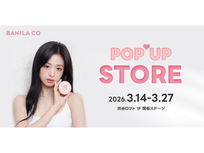 【BANILA CO】POPUP STOREを渋谷ロフト間坂ステージにて開催！新作クッションファンデ、S...