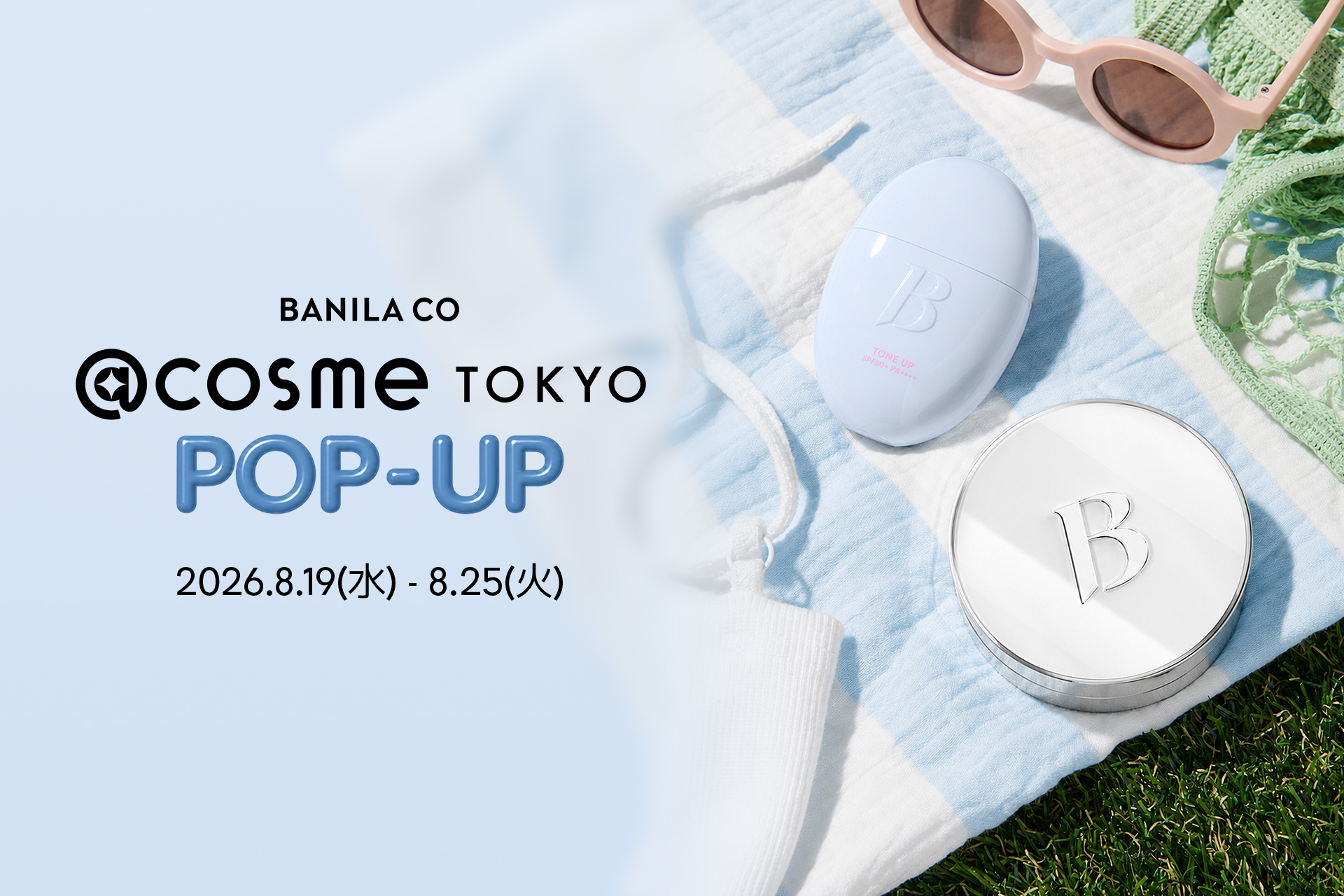 【BANILA CO】POPUP STOREを@cosme TOKYOと@cosme OSAKAにて開催決定！日本先行発売アイテムも！SEVENTEEN JEONGHAN の新ビジュアルも登場