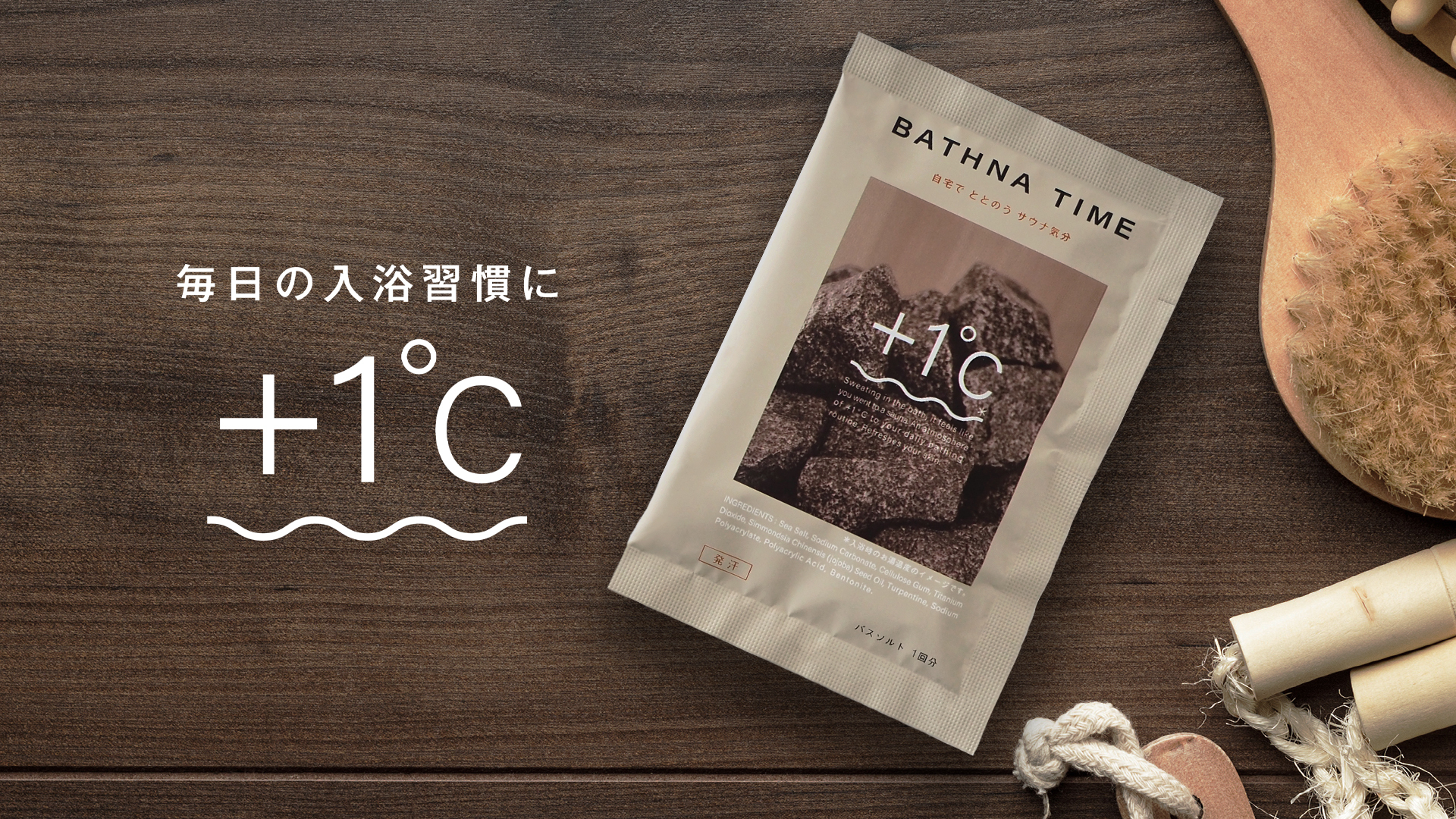 BATHNA TIME（バスナタイム）がロフト主催のコスメイベント「コスメフェスティバル 2022SS -2nd-」に登場！　“自宅でいつでもサウナ気分” 入浴料ブランド