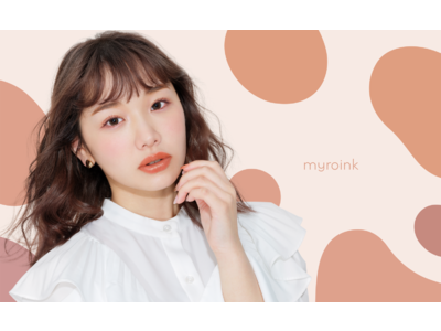 モノック、180万総フォロワーのYouTuber「きりまる」のプロデュースコスメブランド「myroink（マイロインク）」をブランド譲受