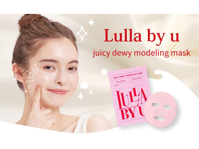 大好評発売中の「ララバイユー ジューシーデューイ モデリングマスク（LULLA BY U JUICY DEWY MODELING MASK）」が定期便の新コースを開始！