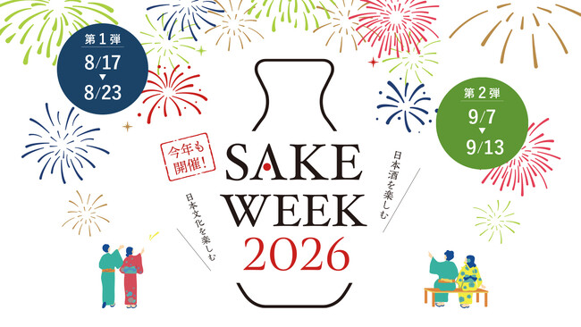 アカデミー・デュ・ヴァン、「SAKE WEEK 2026」を8月・9月に開催