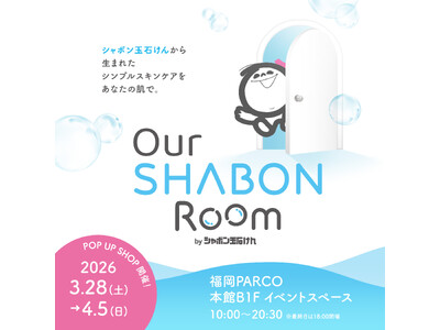 ソライロ、【シャボン玉石けん】初のポップアップストア「Our SHABON Room」にて、体験空間・コ...