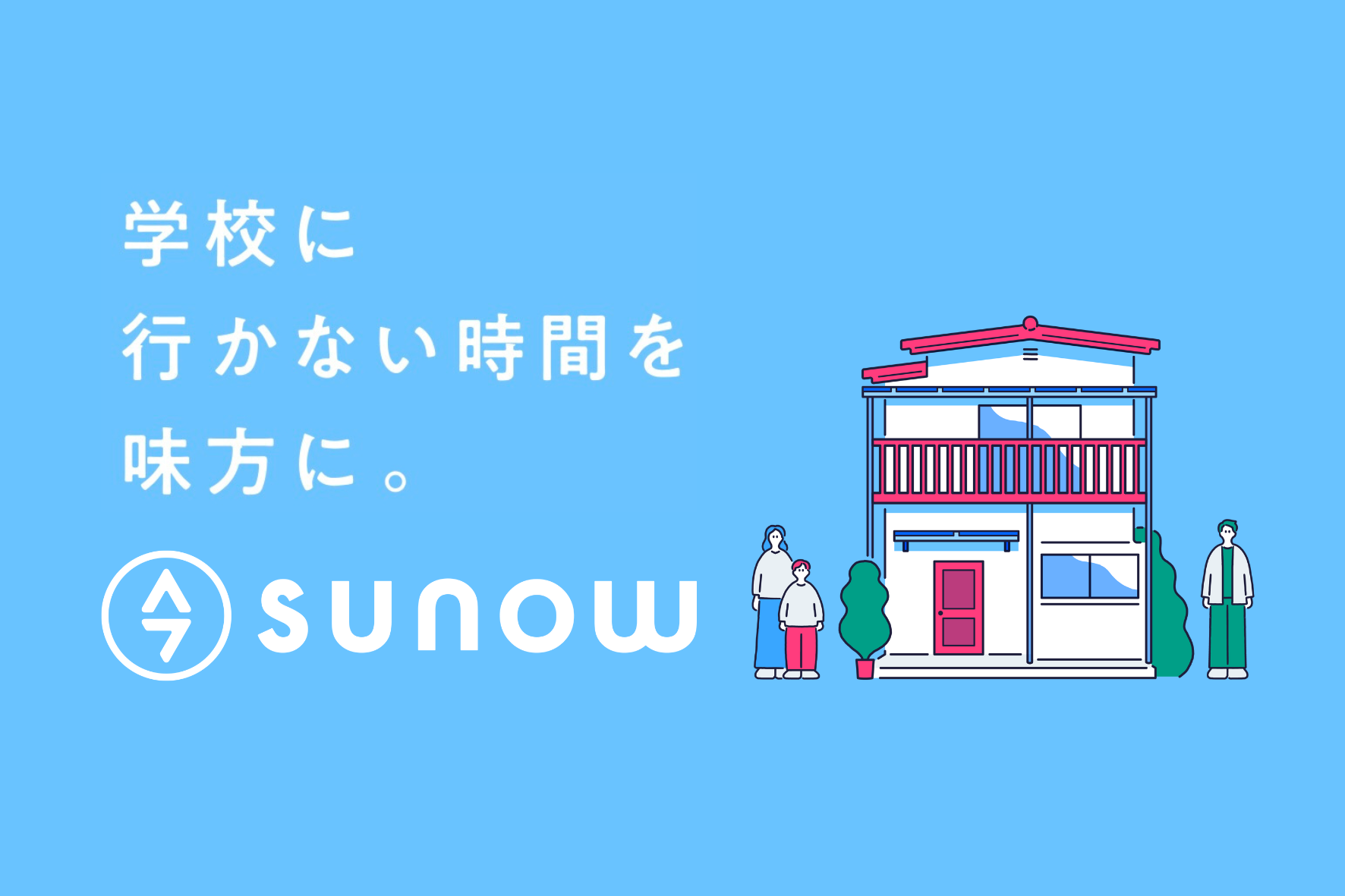 目黒区初！心理士が運営するフリースクール、「sunow (スノー) 」が2025年6月17日オープン！