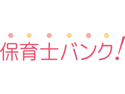 保育士の転職活動は1-2月がピーク。最大の転職理由は、職場の人間関係。