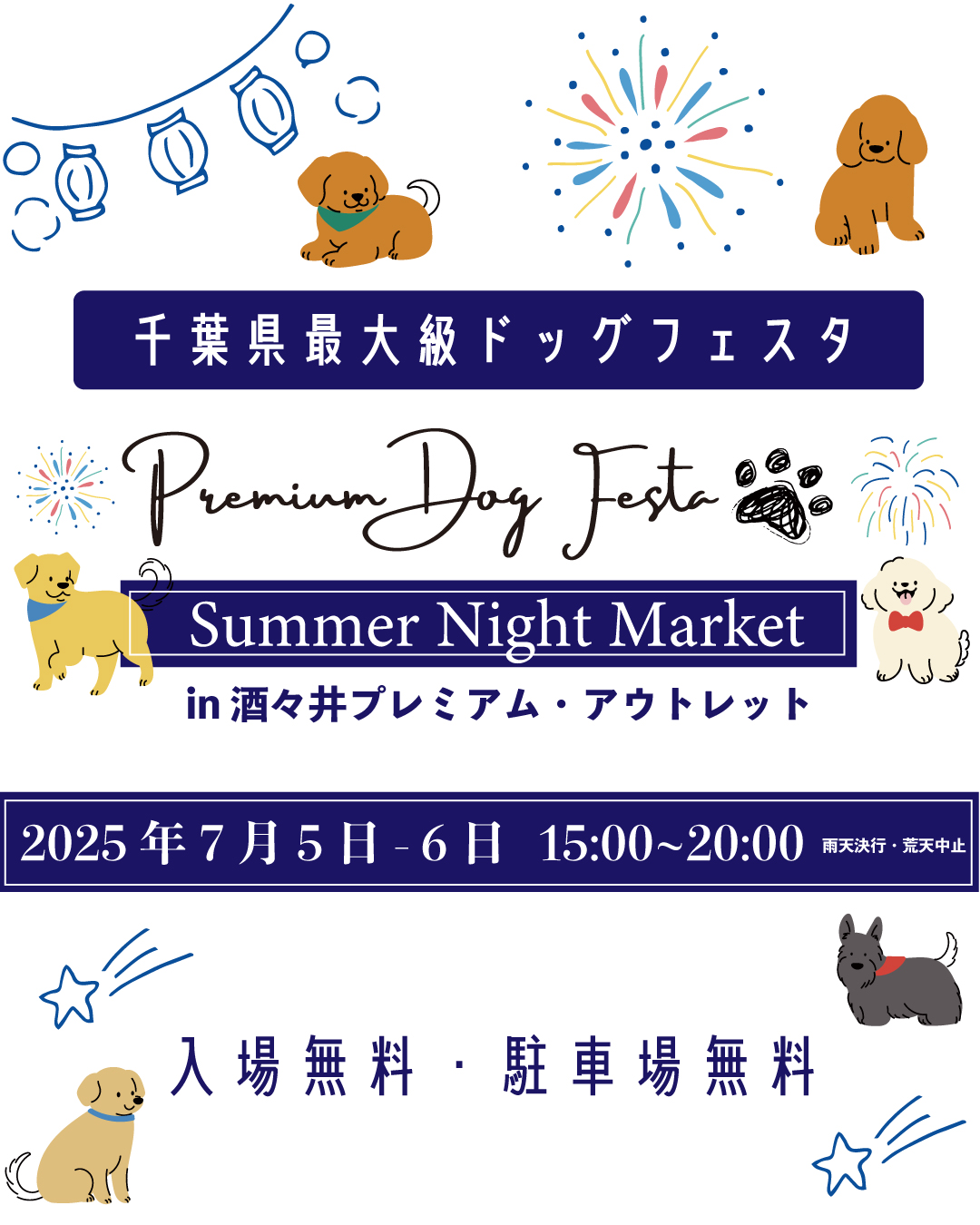 犬と夜更かし!? 全国から185店舗以上が大集合！大人気のBelle’s cafeプロデュースフォトブースが2か所に拡大！