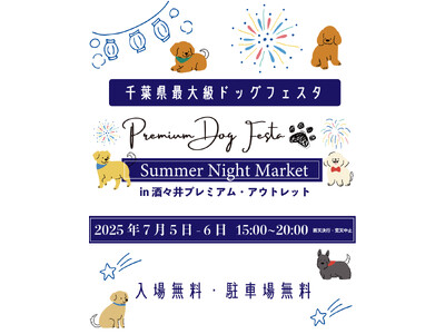 犬と夜更かし!? 全国から185店舗以上が大集合!大人気のBelle’s cafeプロデュースフォトブー...