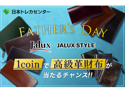 「“ありがとう”の贈り物が大切な物語になる」JALUX STYLE × 日本トレカセンター、父の日限定オ...