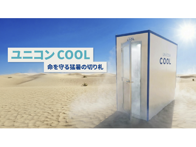 「その現場、“命の危険”を放置していませんか？」