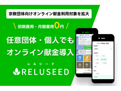 �@���c�̌����I�����C�������T�[�r�X�u�����V�[�h�v�A���p�Ώۂ��@���@�l����C�Ӓc�́E�l�܂Ŋg��