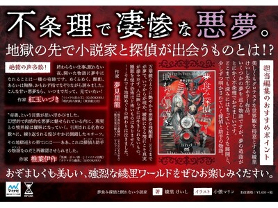 �߂���߂��s�𗝁B���₩�ł����܂��������ƁA�����������ӂ���̉���杁B�w���H�ݒT��Ɩ���Ȃ������Ɓx�A����