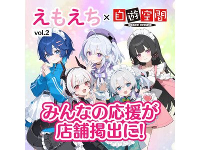 �O�b�Y�𔃂��ƁA�������X�Ɍ����BVTuber�ƕ����J�t�F�����ސV���o�t�@���Q���^�R���{��2�e�n��