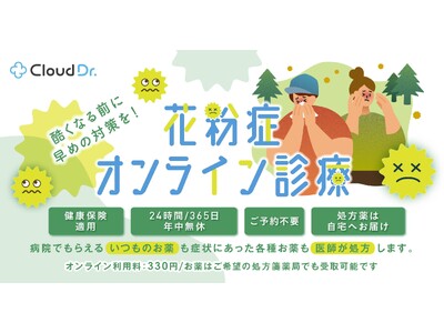 2���̉ԕ��ǎ�f�����O�����7�{�ɋ}���i���j�B�u��f�̐扄�΂��v��h���I�����C���f�Â̑I����