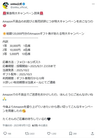 『えっお得すぎひん？』緊急特大キャンペーン実施中！！！！締め切りまであと少し