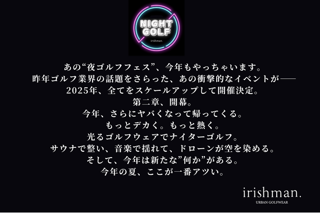 次世代シートサプリ「zekka よいシャット」、8月11日開催の「irishman.」ゴルフイベントのゴールドスポンサーに決定!