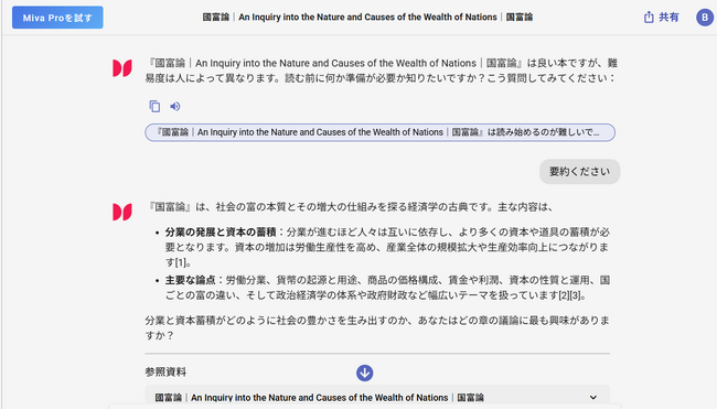 プレスリリース「電子漫画が主流の時代にあっても。書籍を通じた知識の深堀りを実現します。」のイメージ画像