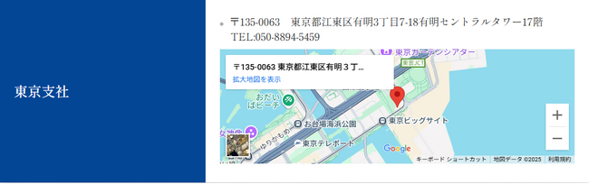奈良市に本社を構える株式会社トラーチは２０２５年７月１日東京支社オープンいたしました！