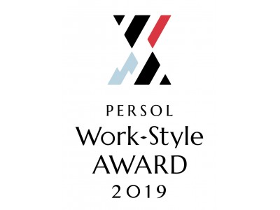 2019年、働き方改革関連法の施行で「真の働き方改革元年」へ　『PERSOL Work-Style AWARD～はたらいて、笑おう。～』2月12日（火）に初開催