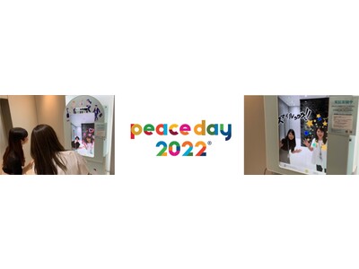 パーソルグループ「PEACE DAY 2022」協賛・参画決定
