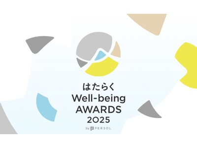 「はたらくWell-being AWARDS 2025」を開催“はたらく”ことの先にある笑顔を社会のチカラに変えた方を表彰