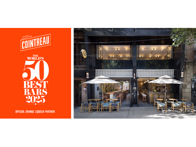 〈フランスのプレミアム・オレンジリキュール コアントロー〉THE WORLD'S 50 BEST BAR...
