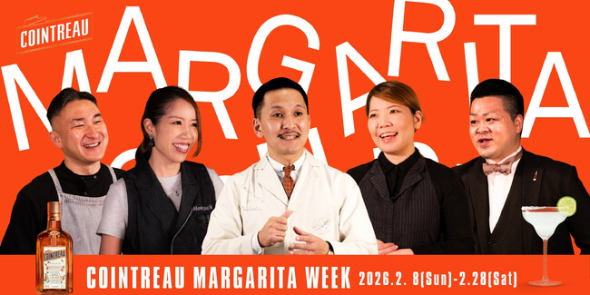 プレミアム オレンジリキュール コアントローと5人のトップバーデンダーが紡ぐマルガリータの新たな情熱『コアントロー マルガリータ ウィーク』2026年2月8日(日)~2月28日(土)に開催