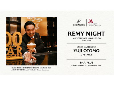 煌めく大阪の夜景とともに、レミーマルタンが奏でる特別な一夜『REMY NIGHT』大阪マリオット都ホテルにて開催 【日時：2026年5月15日（金）18:00~22:00】