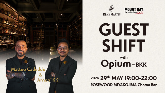 宮古島の夜を彩る 世界が注目するバンコクの実力派バー「Opium Bar」によるゲストシフト開催