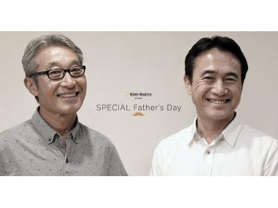 コニャック　レミーマルタン　父の日プロモーション「SPECIAL Father’s Day」を開始