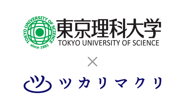 株式会社ツカリマクリ、東京理科大学発スタートアップに認定