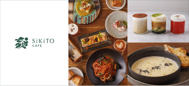 四季のうつろいを五感で感じる「SiKiTO CAFE（シキトカフェ）」2店舗目が日本橋にニューオープン！
