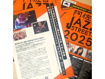 東京都のど真ん中、杉並区阿佐ヶ谷の駅周辺がジャズであふれるイベント
