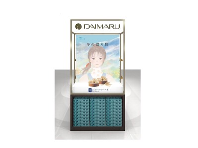 サンエー浦添西海岸PARCO CITYにおける『大丸』のお歳暮ギフト初展開に関するお知らせ