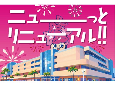 サンエー西原シティリニューアルのお知らせ