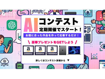 �y�o�C�e�b�N����AI�I�����C���X�N�[���z ��u���R�~���j�e�B�ub-Crew�v�ɂĐ���AI�̃A�E�g�v�b�g�𔭐M�E�]������u����AI�R���e�X�g�v���p���J��