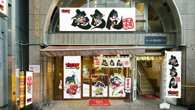 ブロスタ』史上初の飲食店コラボレーションが実現！東京豚骨ラーメン