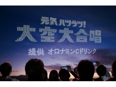 7月3日はオロナミンCの日!60周年を迎えたオロナミンCの特別プロジェクト。全国3カ所の花火大会会場にて...