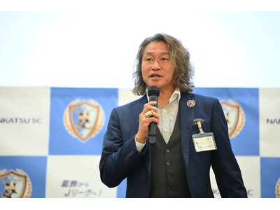 野人岡野と南葛SCを応援しよう！「第62回全国社会人サッカー選手権大会」をともに戦う「全社応援サポーター」を募集開始
