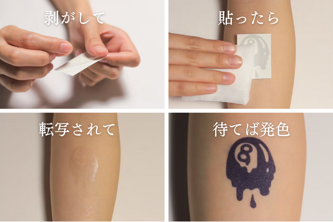 10日持続する？次世代タトゥーシールブランド『Karisome』から冬の新作“星に願いを”発売