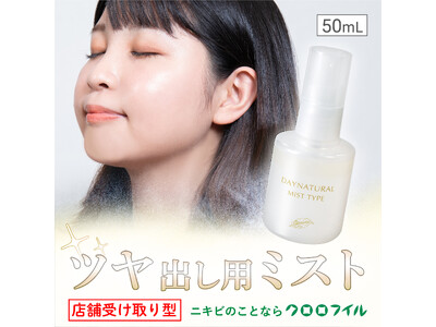 “肌に悪いことは一切したくない”という信念を、全国の教室で体験──クロロフイル美顔教室、ふるさと納税にて「店頭受け取り型返礼品」を提供開始