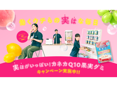 �J�l�JQ10�ʎ��O�~�p�b�P�[�W���j���[�A���L�O�I�g�|���m�O���t�B�e�B13th�A���o���u�ʎ��v�h�Ƃ́u�ʎ��R���{�v�����������w�g���́h�������ς��I�J�l�JQ10�ʎ��O�~�L�����y�[���x�����{