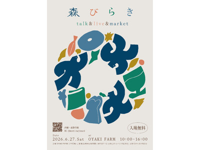 「森びらき talk&live&market」6/27（土）長野市にて開催！