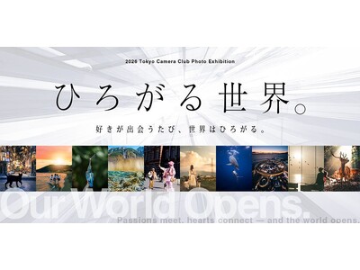 株式会社小森コーポレーション、東京カメラ部2026写真展に出展