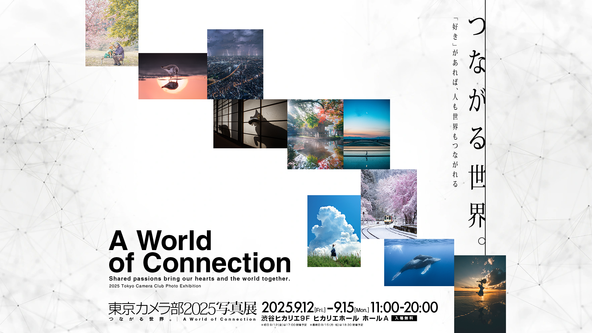 株式会社小森コーポレーション、東京カメラ部2025写真展に出展