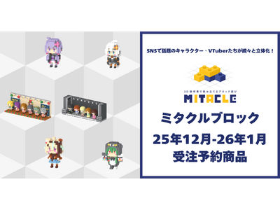 VTuber�E�A�j���E����E���C�g�m�x���̃L�����N�^�[�������W���I2025�N12������2026�N1���̐V�색�C���i�b�v���Љ�