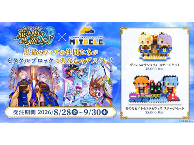�w�N�C�YRPG ���@�g���ƍ��L�̃E�B�Y�x�ƃ~�^�N���u���b�N���R���{!���B���X&���V�����B�A���̂�&�G�g�Z�g��&�E�B�Y�������h�b�g�G���̑g�ݗ��Ď��̃u���b�N�t�B�M���A�ŗ��̉�
